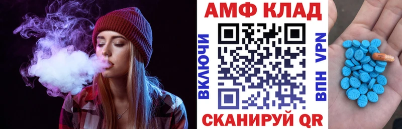 АМФ 97%  Невинномысск 