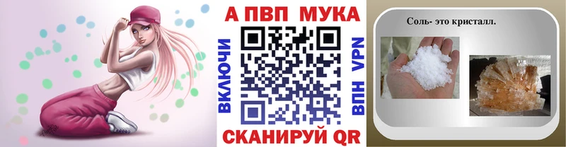 Alfa_PVP VHQ  магазин продажи   Невинномысск 