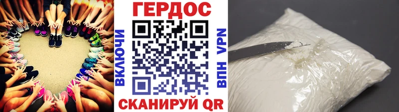 закладки Невинномысск ГЕРОИН хмурый