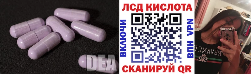 Лсд 25 экстази ecstasy наркотики Невинномысск