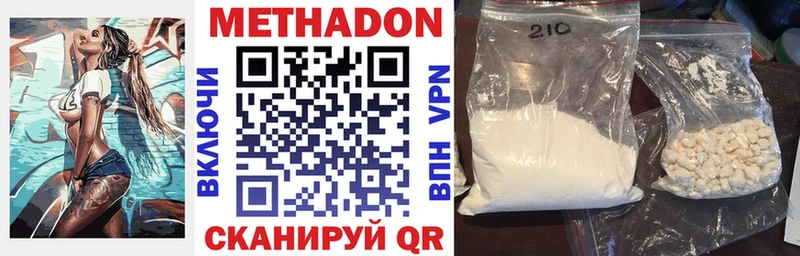 МЕТАДОН VHQ  Невинномысск 